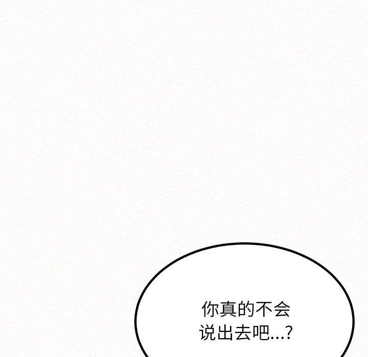 懵懂男生的恋爱史第11话