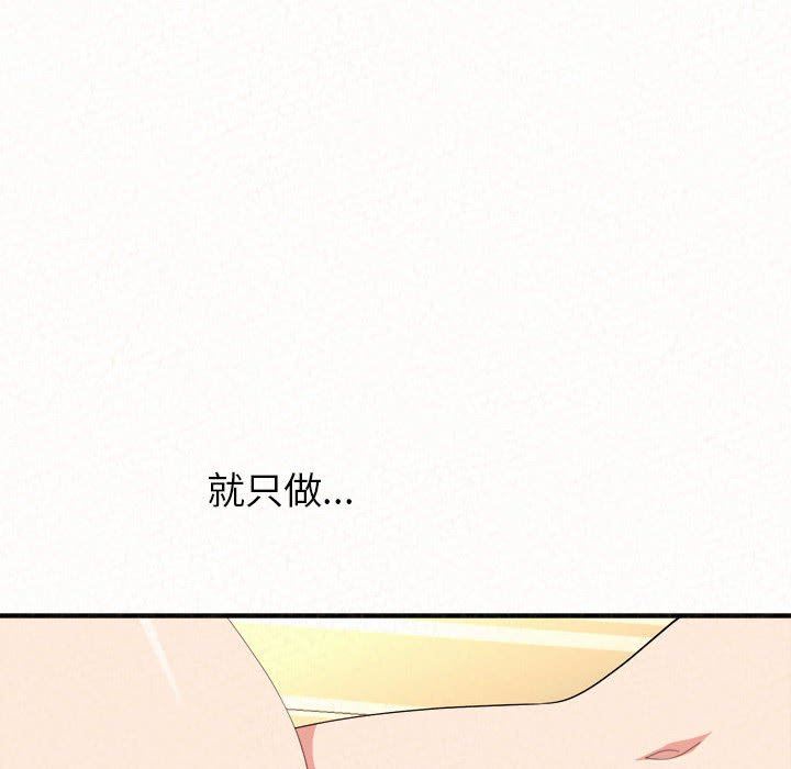 懵懂男生的恋爱史第11话