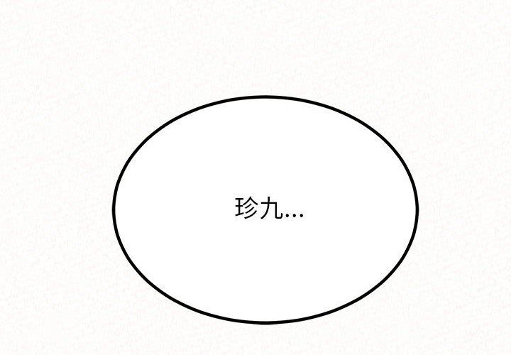 懵懂男生的恋爱史第12话