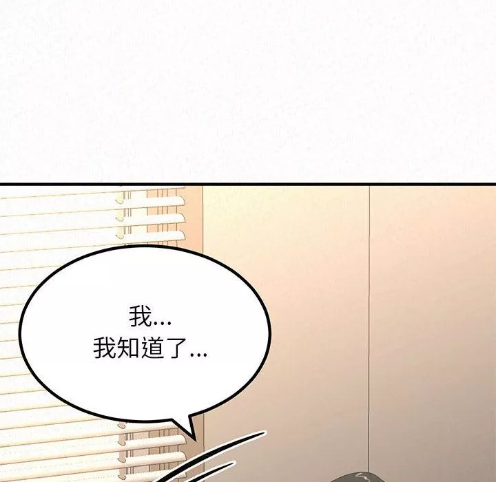 懵懂男生的戀愛史第12話