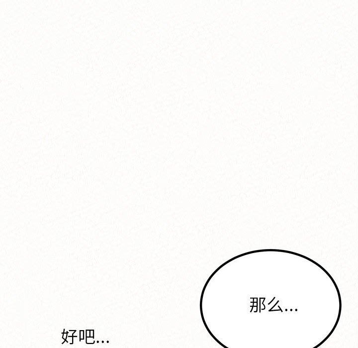 懵懂男生的恋爱史第12话