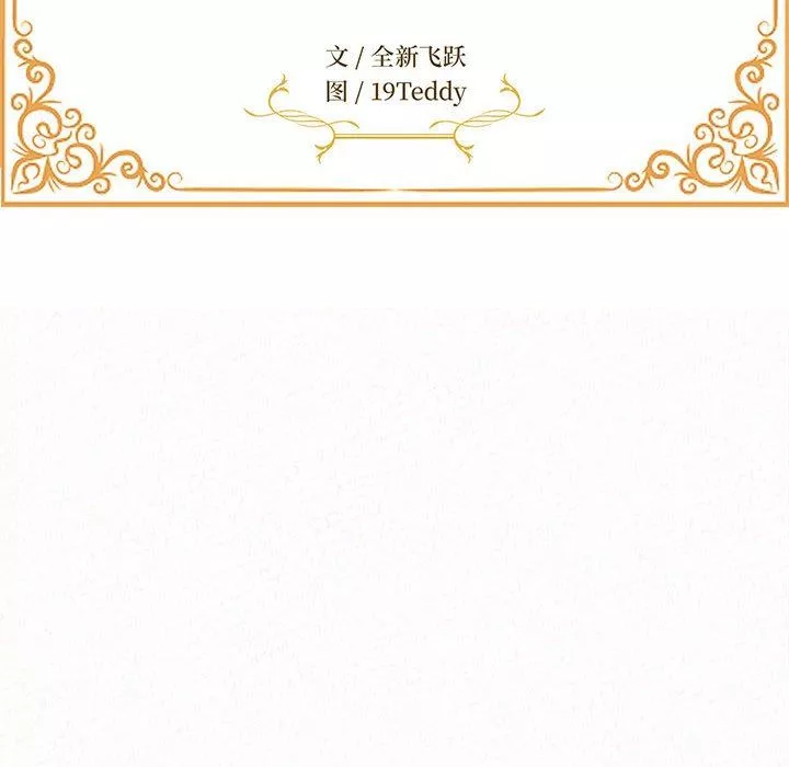 懵懂男生的戀愛史第12話