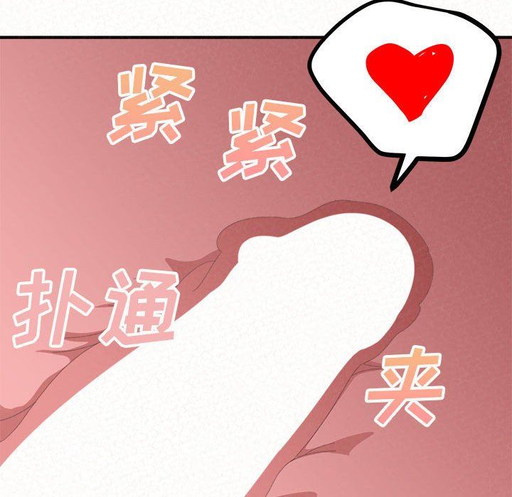 懵懂男生的戀愛史第12話