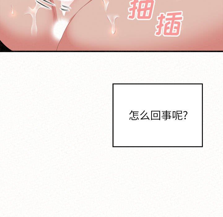 懵懂男生的戀愛史第12話