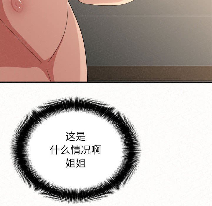 懵懂男生的戀愛史第12話