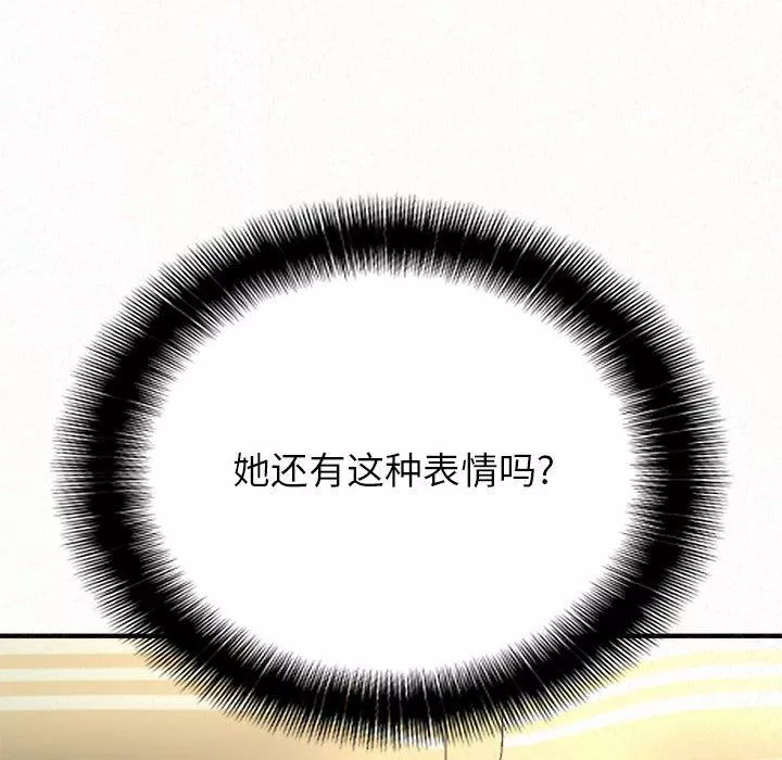 懵懂男生的戀愛史第12話