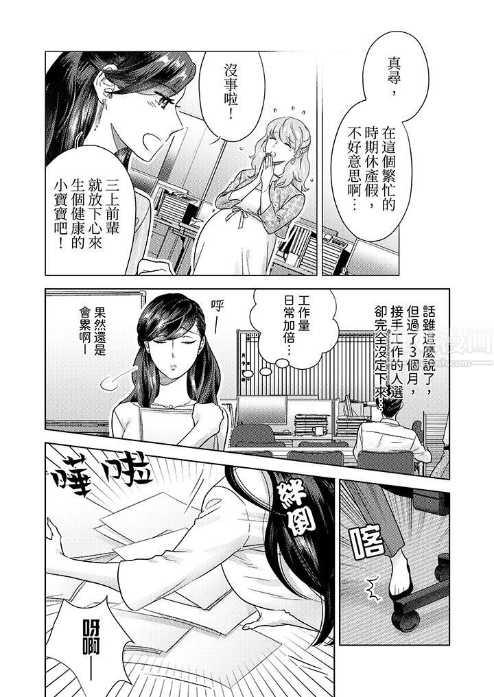 部長大叔狡猾且精力絕倫~僅限於週末的戀愛，開始了第1話