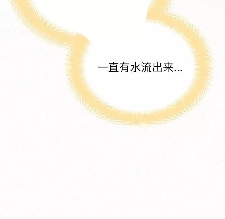 懵懂男生的戀愛史第12話