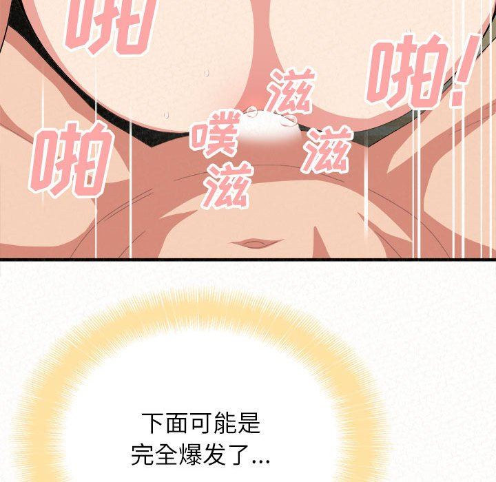 懵懂男生的戀愛史第12話