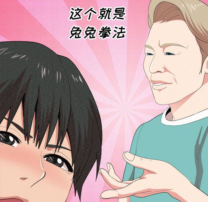 懵懂男生的戀愛史第12話