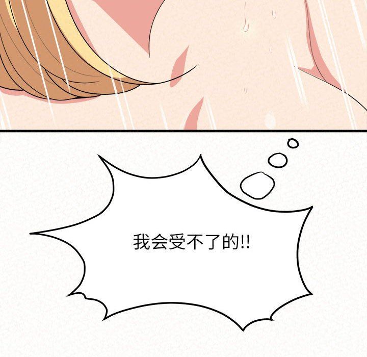 懵懂男生的戀愛史第12話