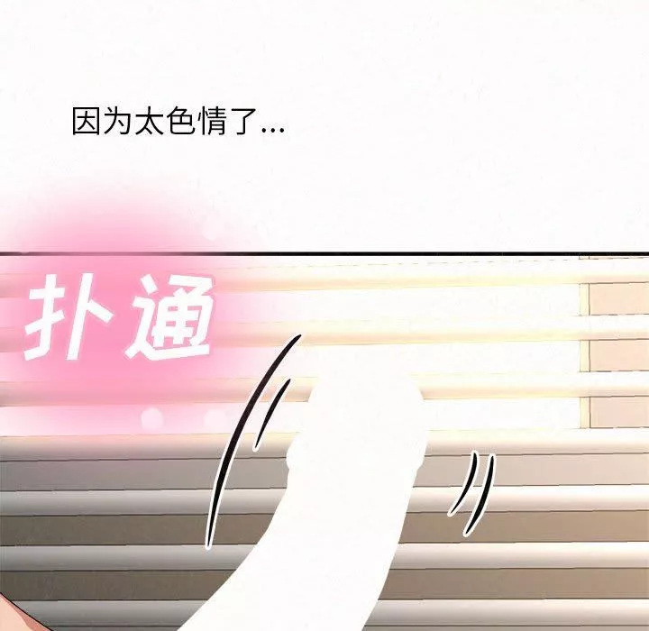 懵懂男生的戀愛史第12話