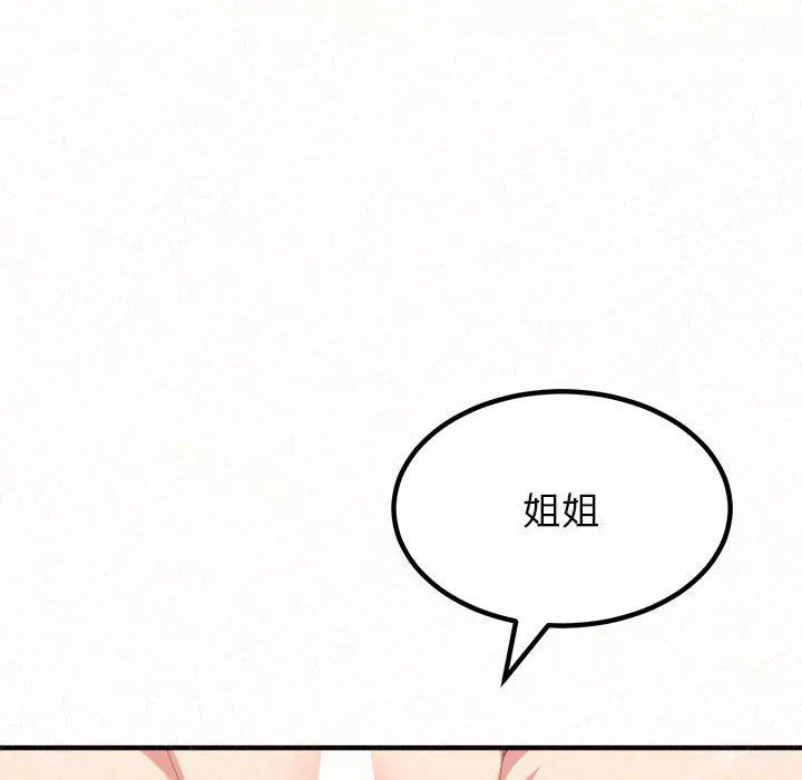 懵懂男生的戀愛史第12話