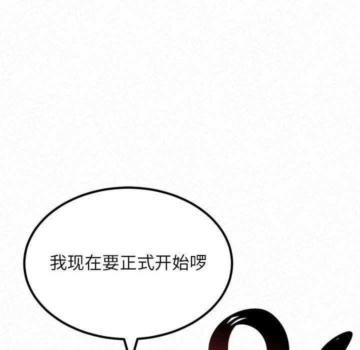 懵懂男生的戀愛史第13話