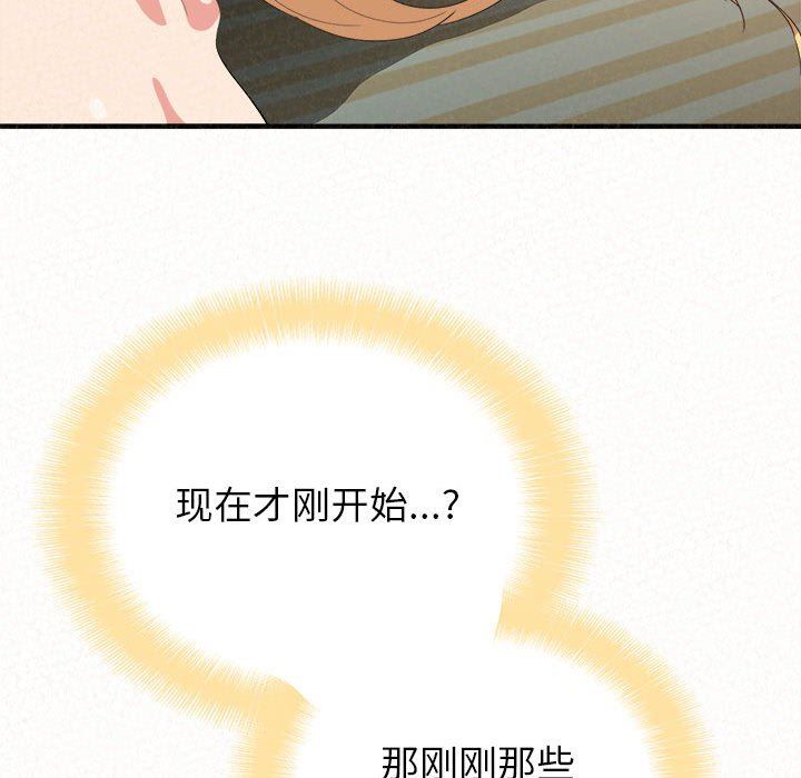 懵懂男生的恋爱史第13话