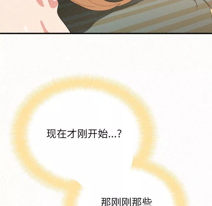 懵懂男生的戀愛史第13話