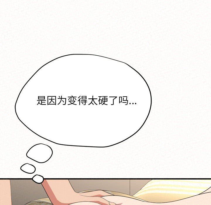 懵懂男生的戀愛史第13話
