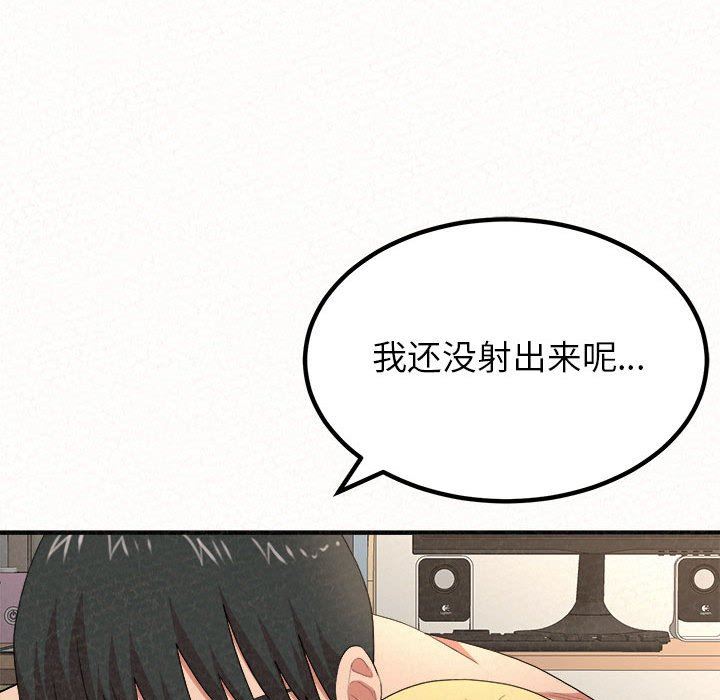 懵懂男生的恋爱史第13话
