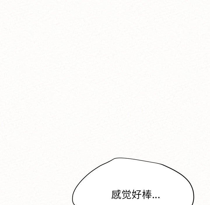 懵懂男生的戀愛史第13話