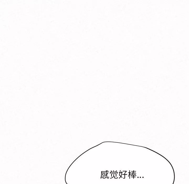 懵懂男生的戀愛史第13話