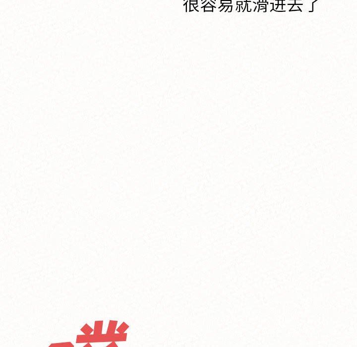 懵懂男生的戀愛史第13話
