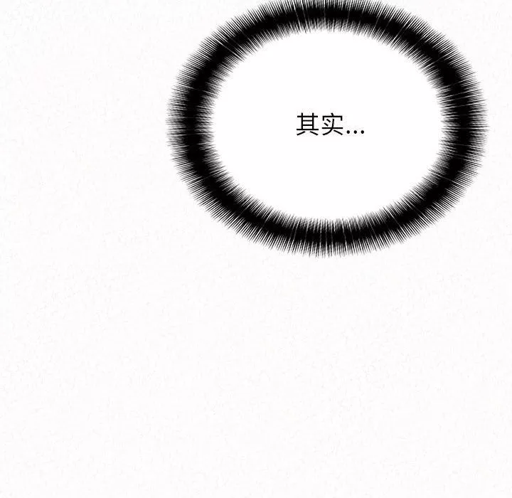 懵懂男生的戀愛史第13話