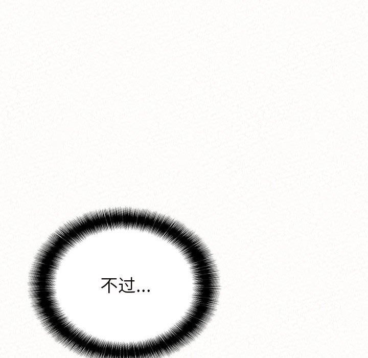 懵懂男生的戀愛史第13話