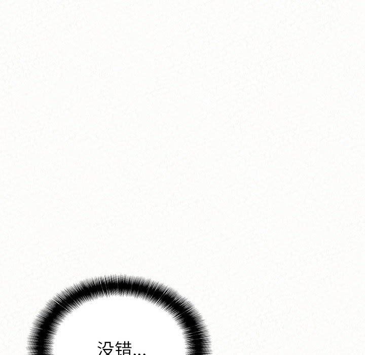懵懂男生的恋爱史第13话