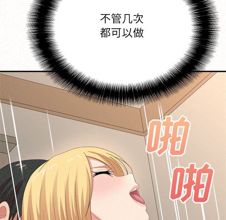 懵懂男生的恋爱史第13话