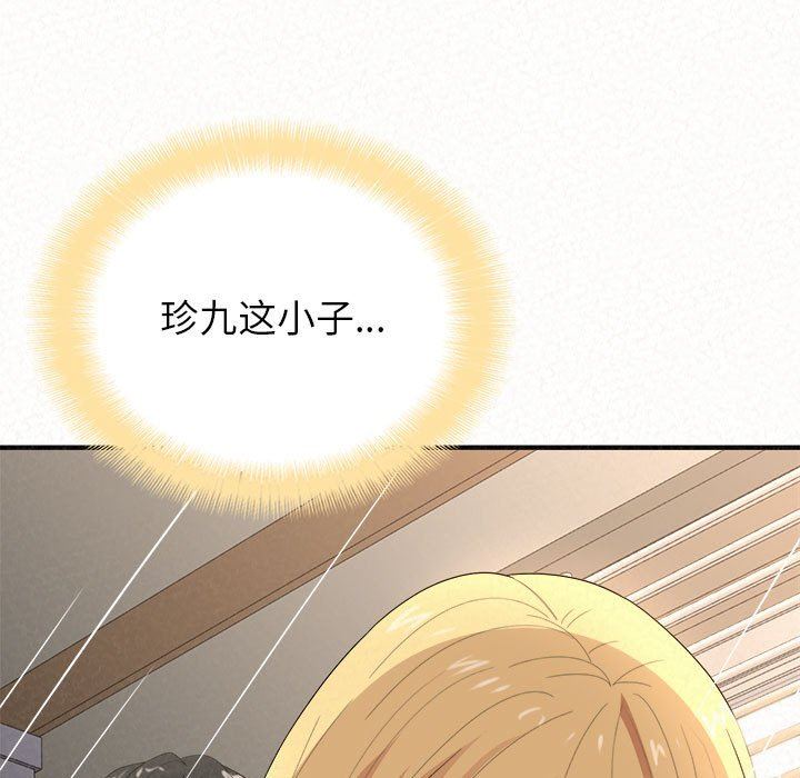 懵懂男生的戀愛史第13話