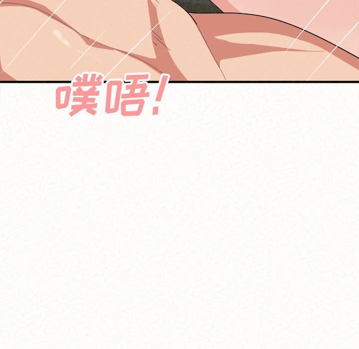 懵懂男生的戀愛史第13話
