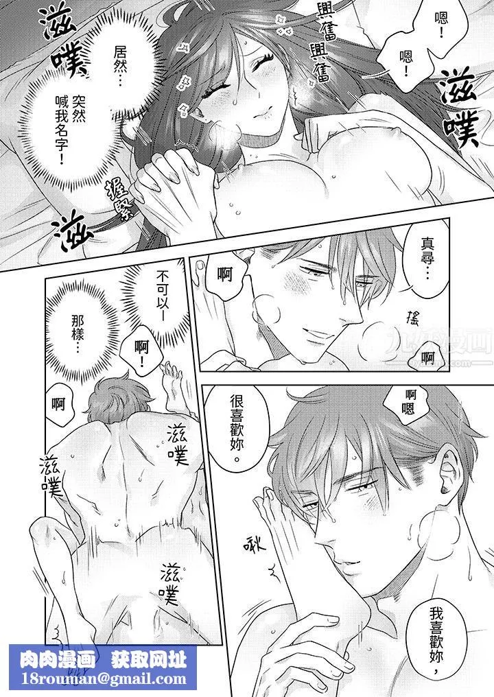 部長大叔狡猾且精力絕倫~僅限於週末的戀愛，開始了第13話