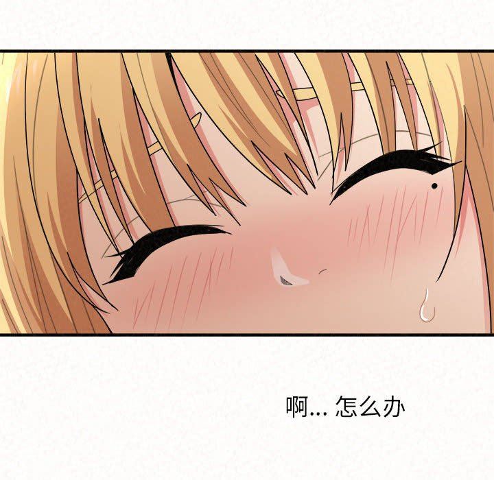 懵懂男生的戀愛史第13話