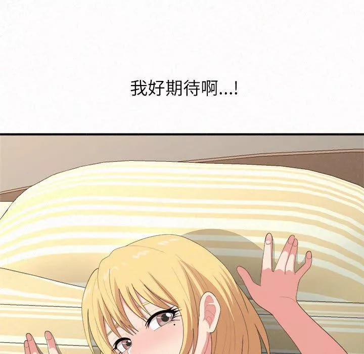懵懂男生的戀愛史第13話
