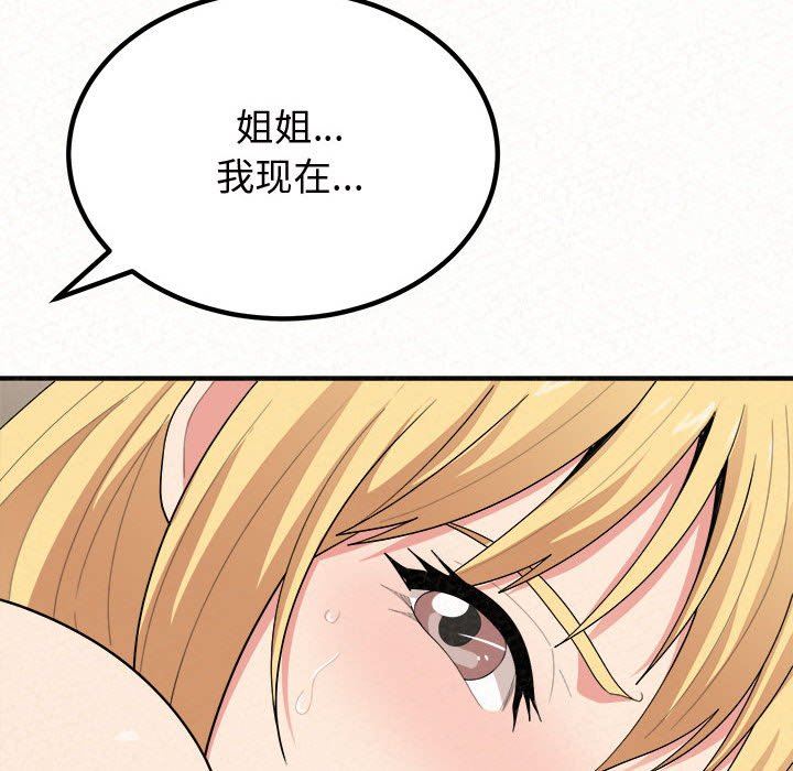 懵懂男生的戀愛史第13話