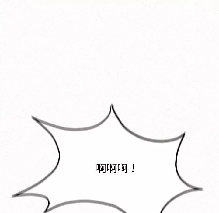 懵懂男生的戀愛史第13話