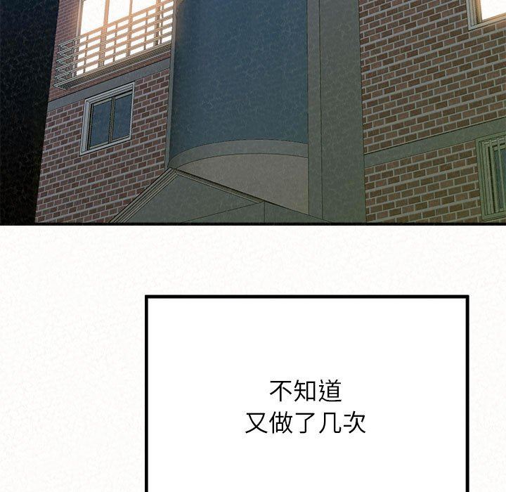 懵懂男生的戀愛史第13話