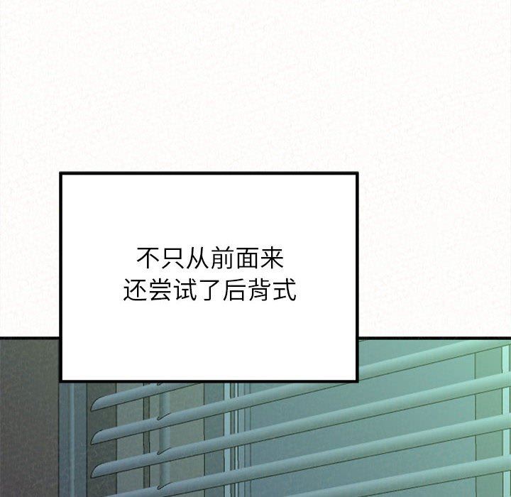 懵懂男生的戀愛史第13話