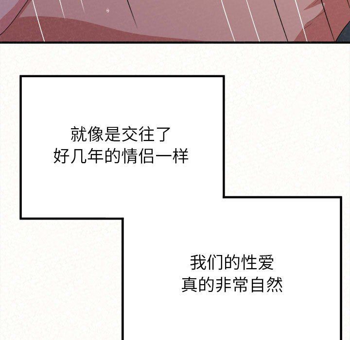 懵懂男生的恋爱史第13话