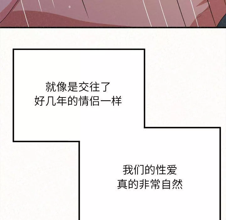 懵懂男生的戀愛史第13話
