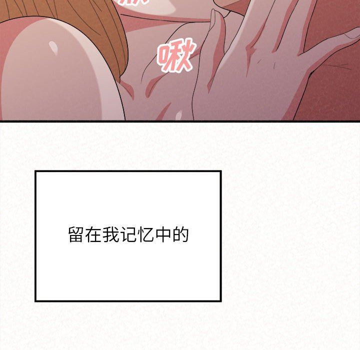 懵懂男生的戀愛史第13話