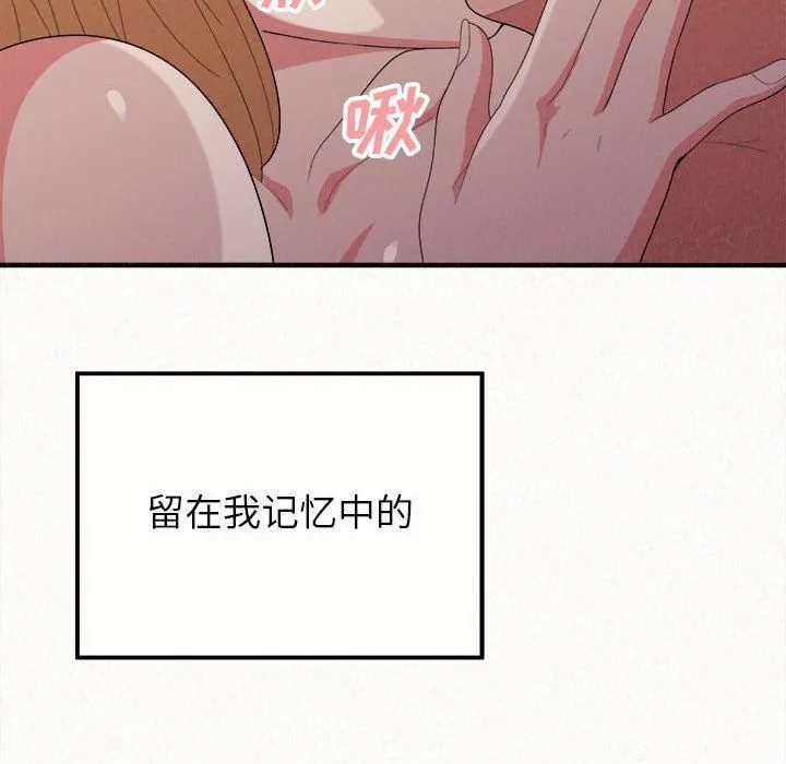 懵懂男生的戀愛史第13話