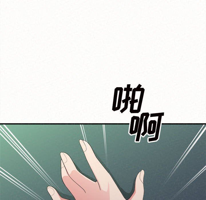 懵懂男生的戀愛史第13話