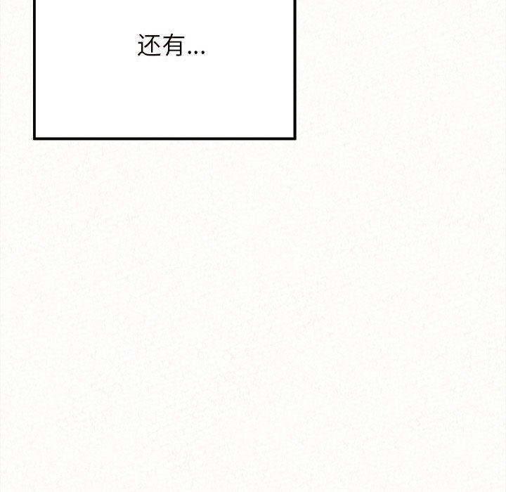 懵懂男生的恋爱史第13话