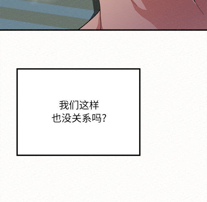 懵懂男生的恋爱史第13话