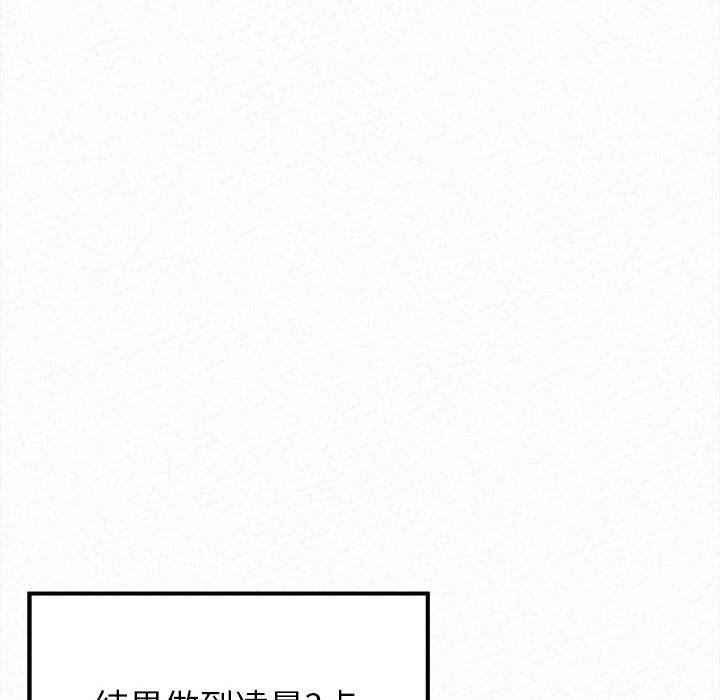 懵懂男生的戀愛史第13話