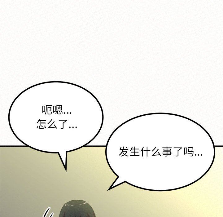 懵懂男生的戀愛史第13話