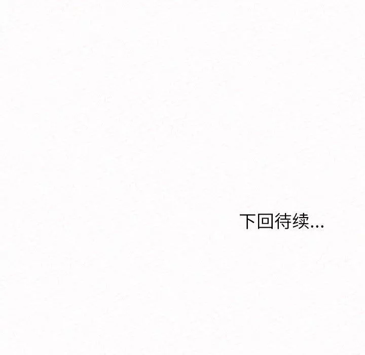 懵懂男生的戀愛史第13話