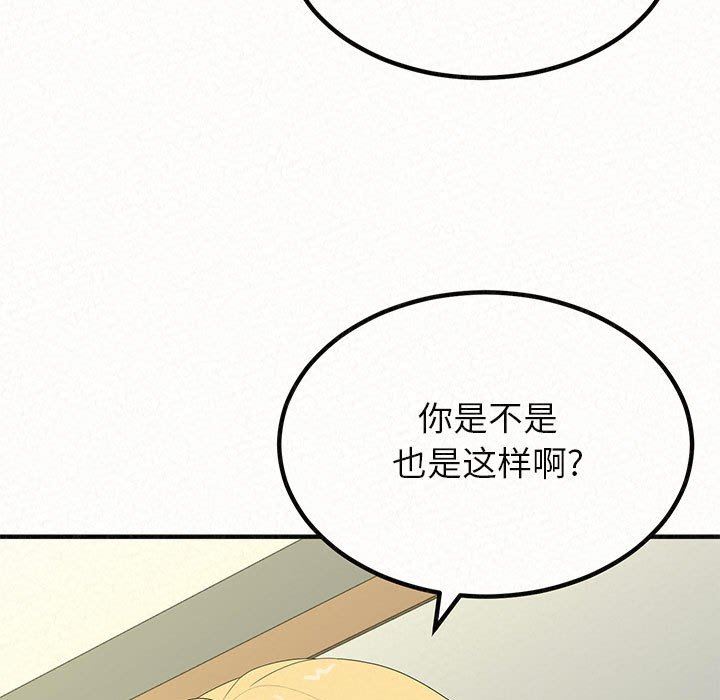 懵懂男生的恋爱史第14话