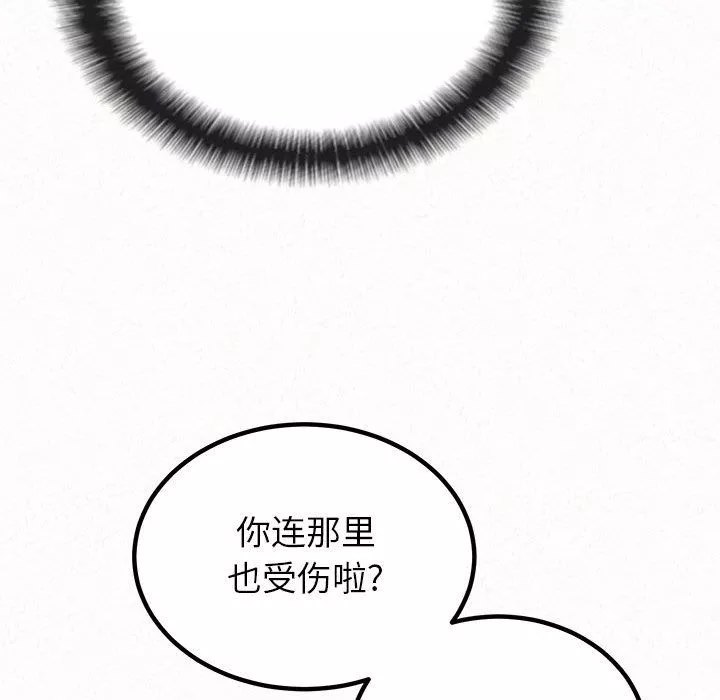 懵懂男生的戀愛史第14話